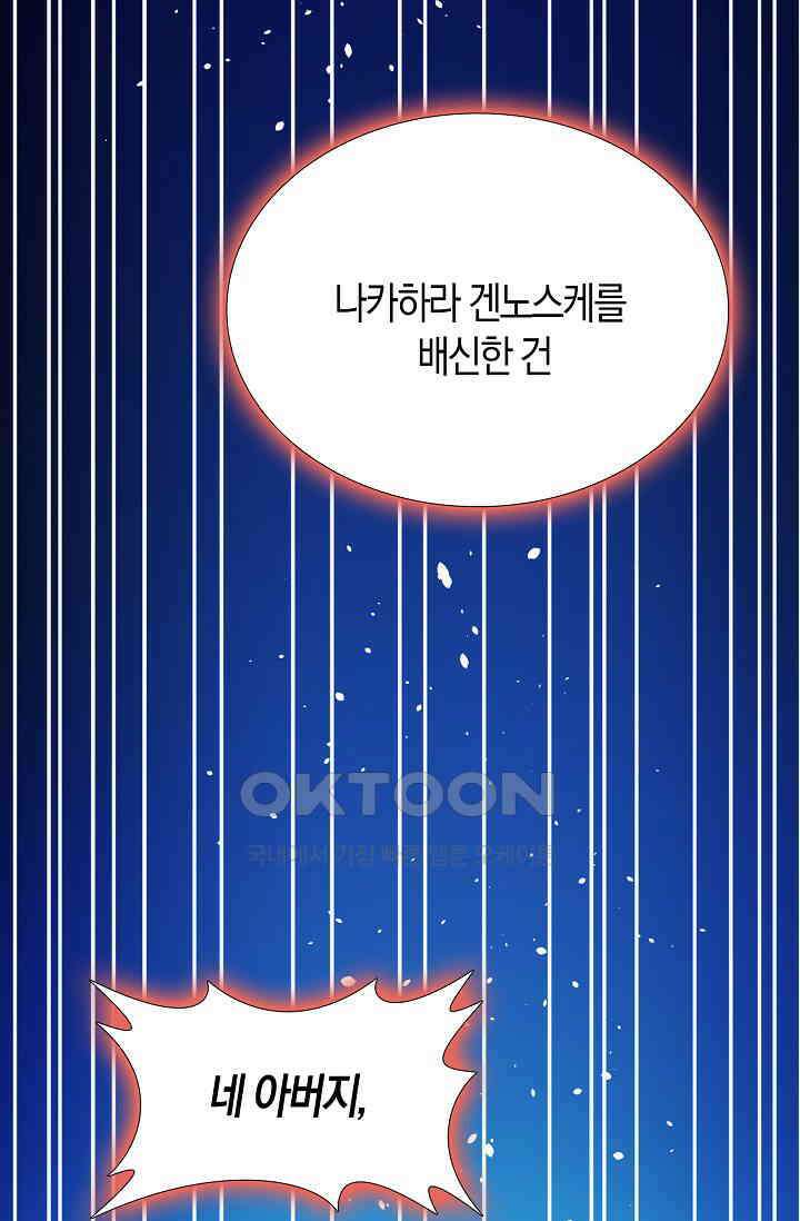 야쿠자 청소부 72화 15