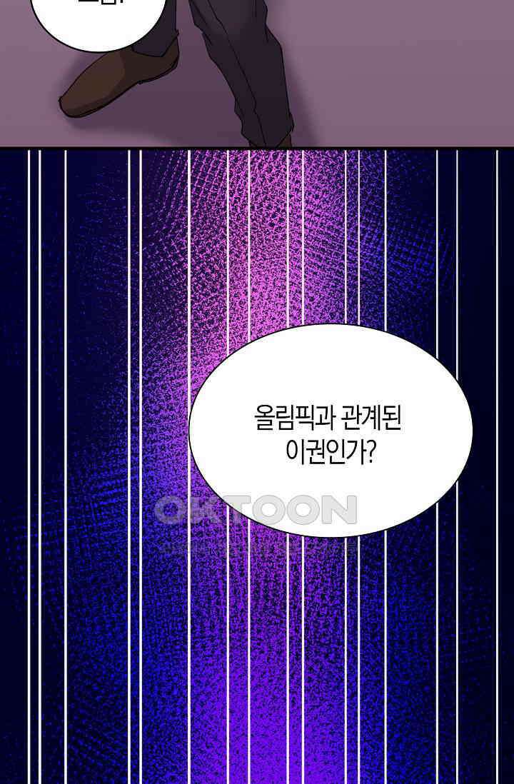 야쿠자 청소부 72화 22