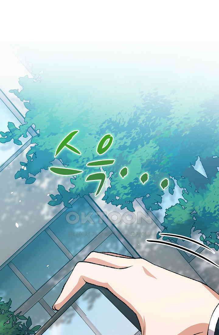 야쿠자 청소부 79화 7