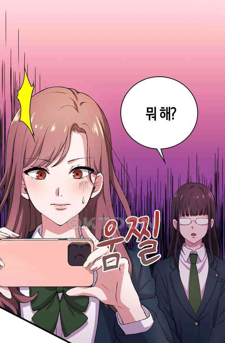 야쿠자 청소부 79화 14