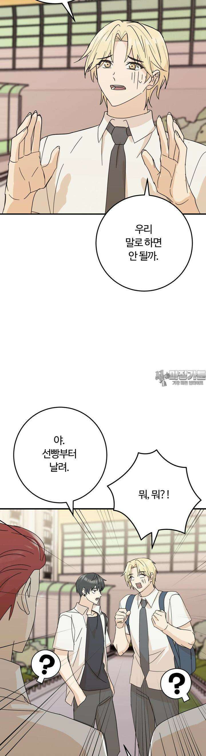 해온의 임자 6화 2
