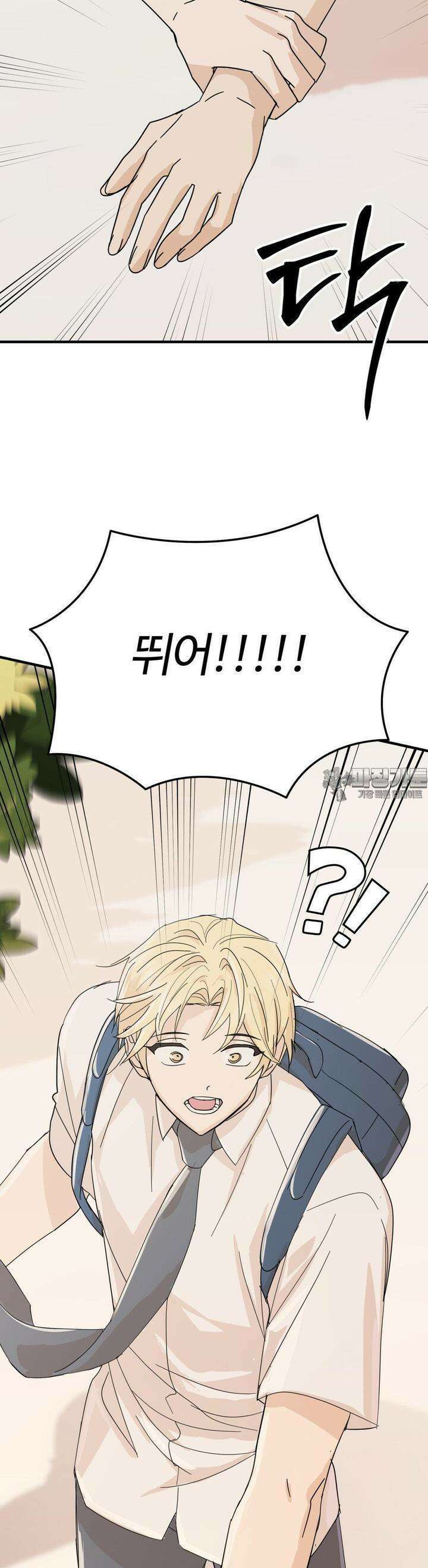 해온의 임자 6화 5