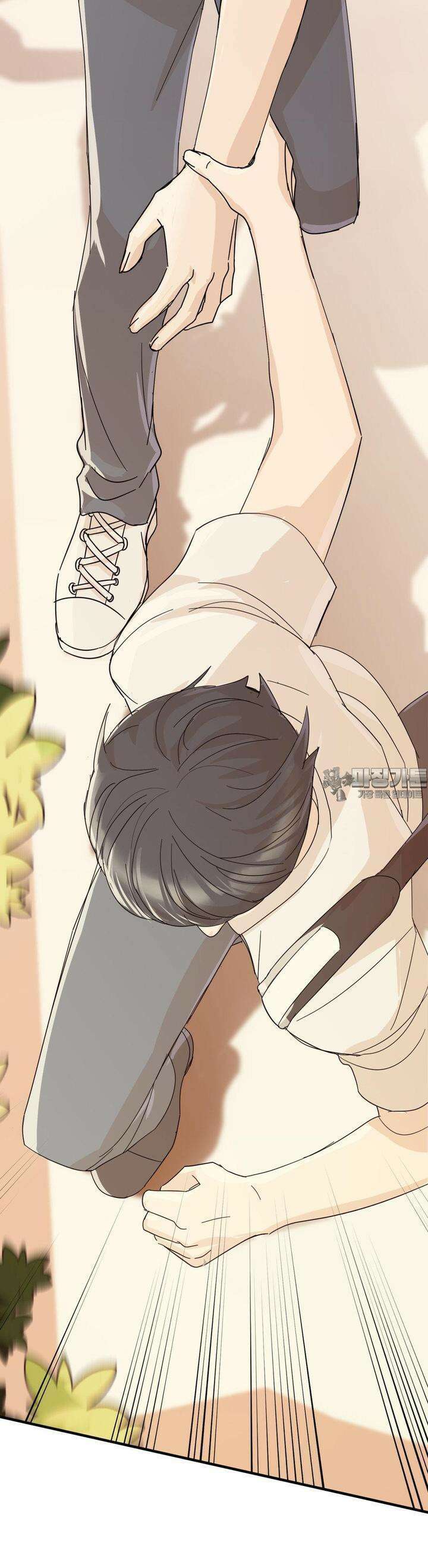 해온의 임자 6화 6