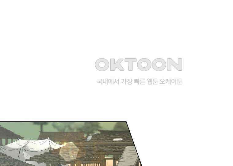 돗가비의 연 4화 4