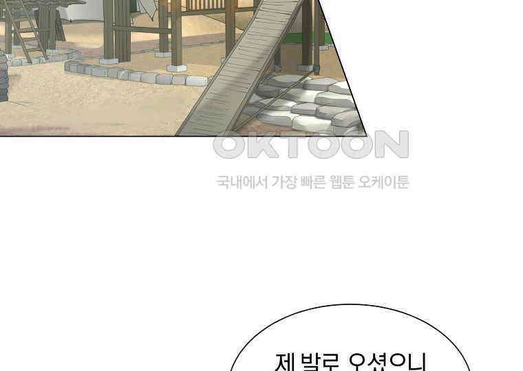 돗가비의 연 4화 5