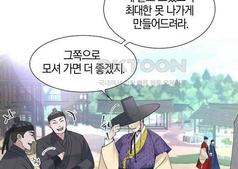 돗가비의 연 4화 6