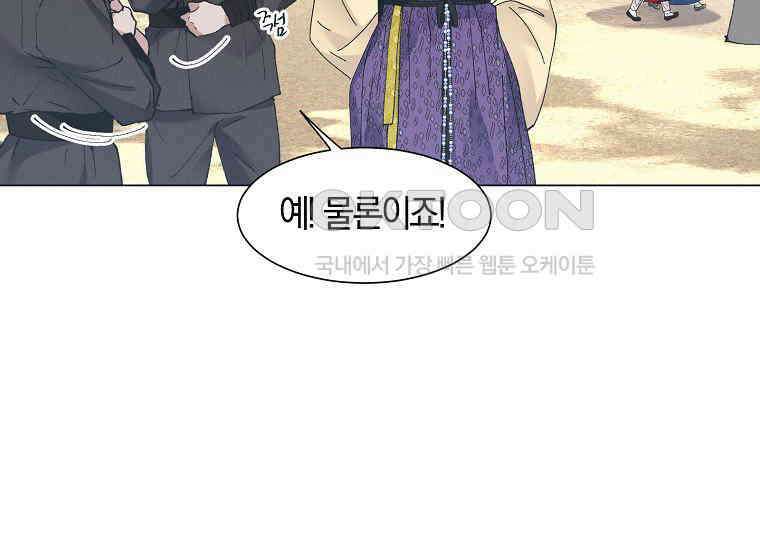 돗가비의 연 4화 7