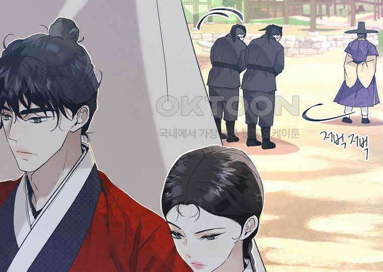돗가비의 연 4화 9