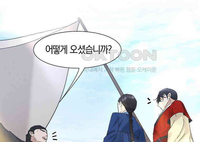 돗가비의 연 4화 13