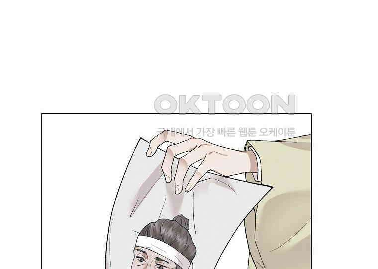 돗가비의 연 4화 18