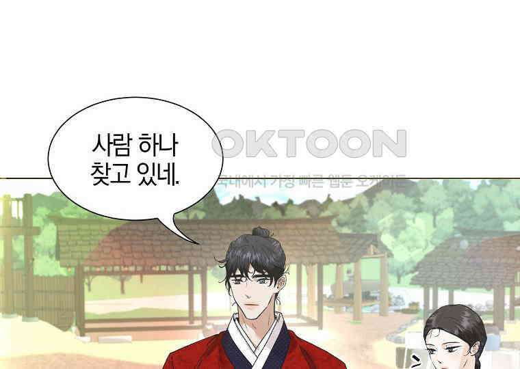돗가비의 연 4화 20