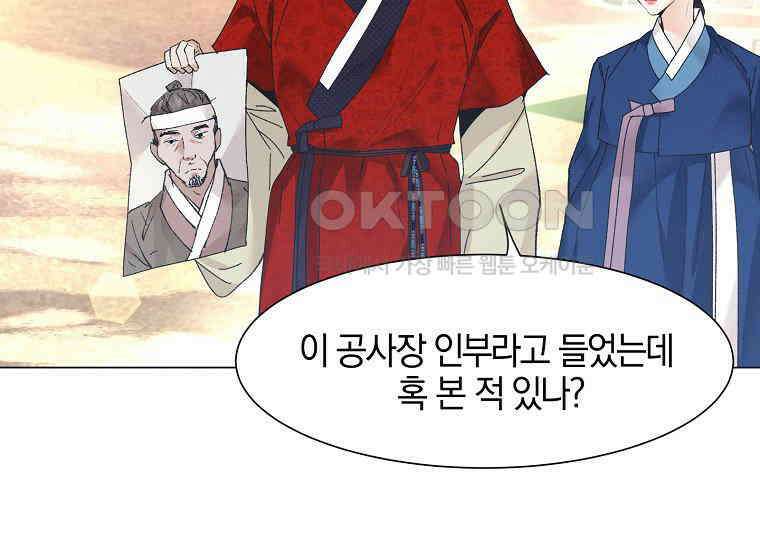 돗가비의 연 4화 21