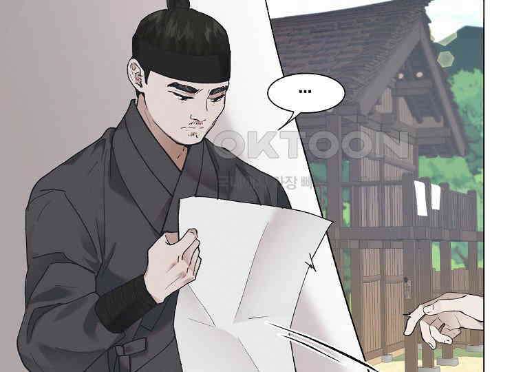 돗가비의 연 4화 23