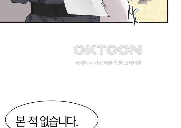 돗가비의 연 4화 24