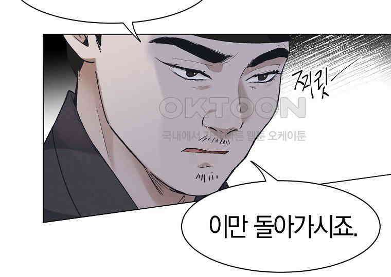 돗가비의 연 4화 25