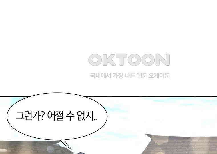 돗가비의 연 4화 26