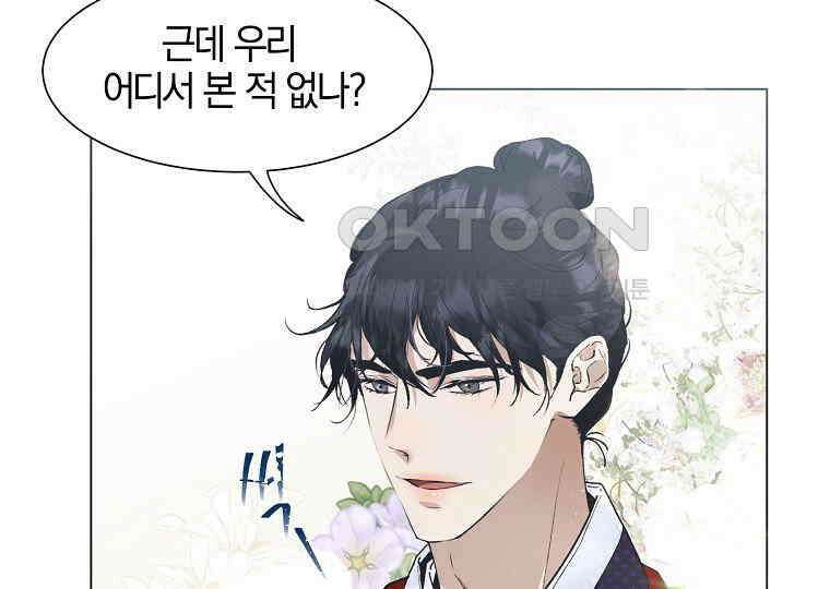 돗가비의 연 4화 29