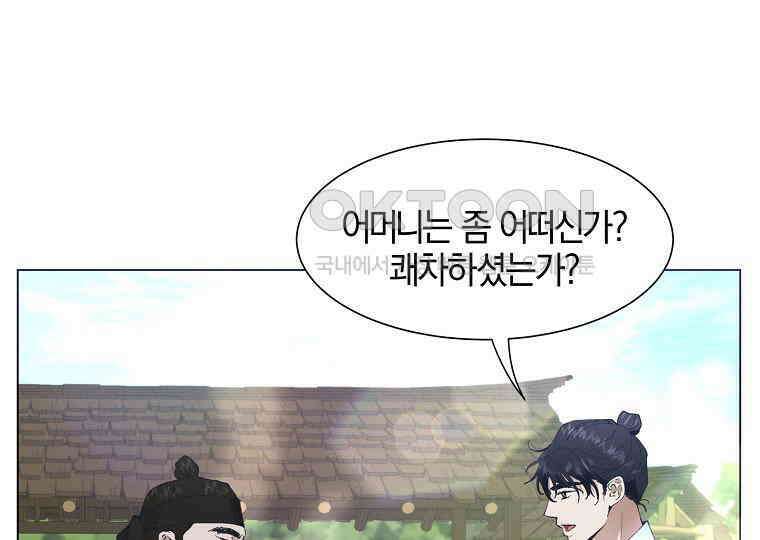 돗가비의 연 4화 31
