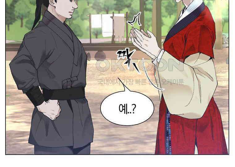 돗가비의 연 4화 32