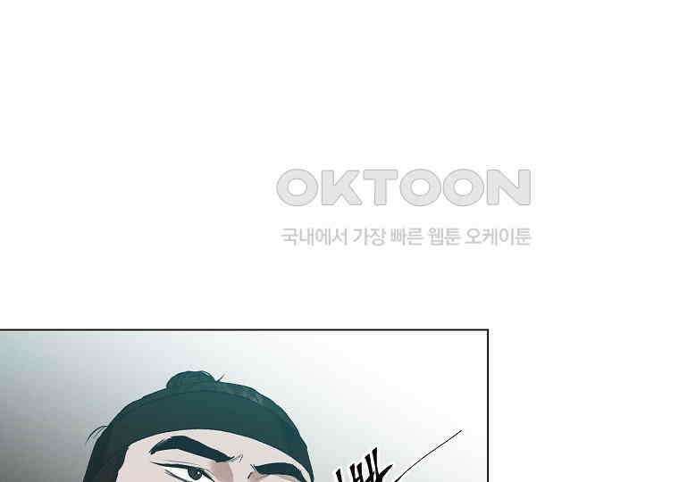 돗가비의 연 4화 33