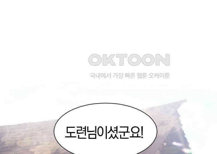 돗가비의 연 4화 37