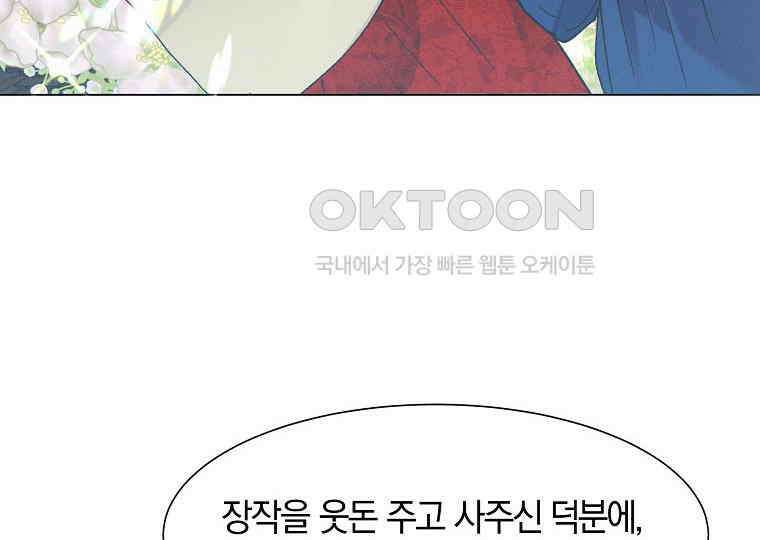 돗가비의 연 4화 42