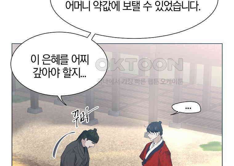 돗가비의 연 4화 43