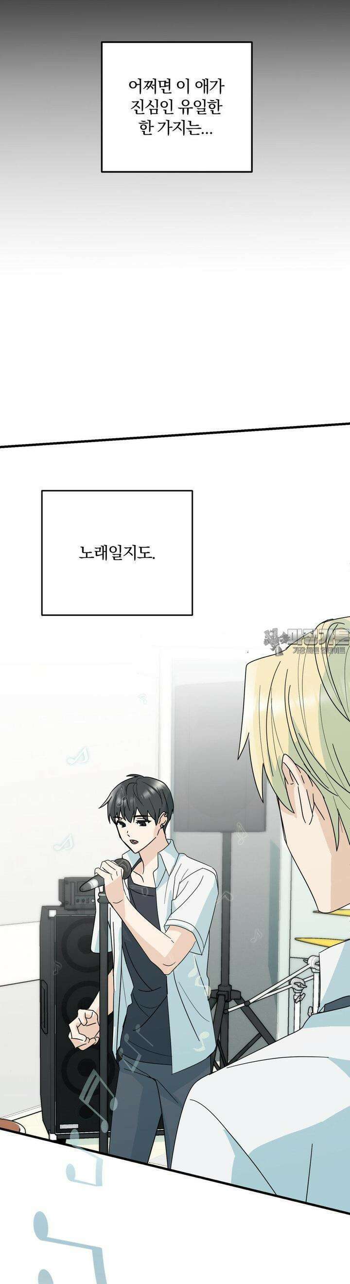 해온의 임자 12화 3