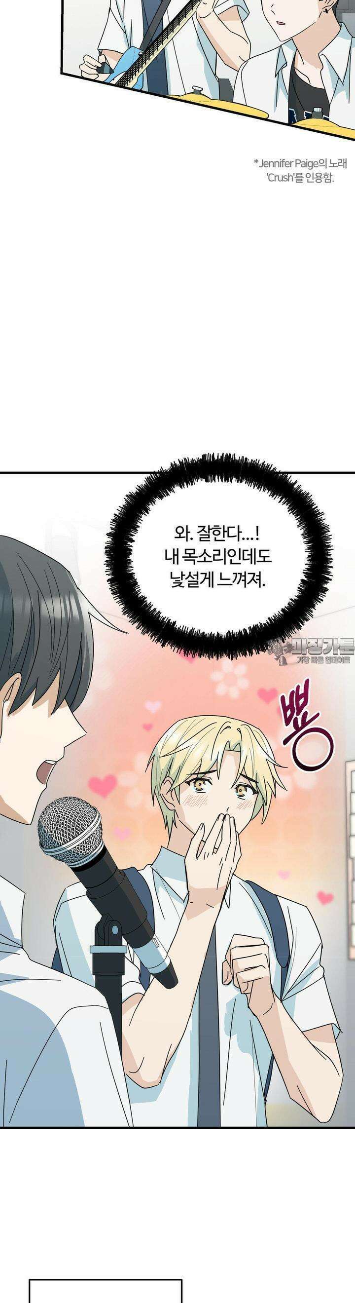 해온의 임자 12화 5