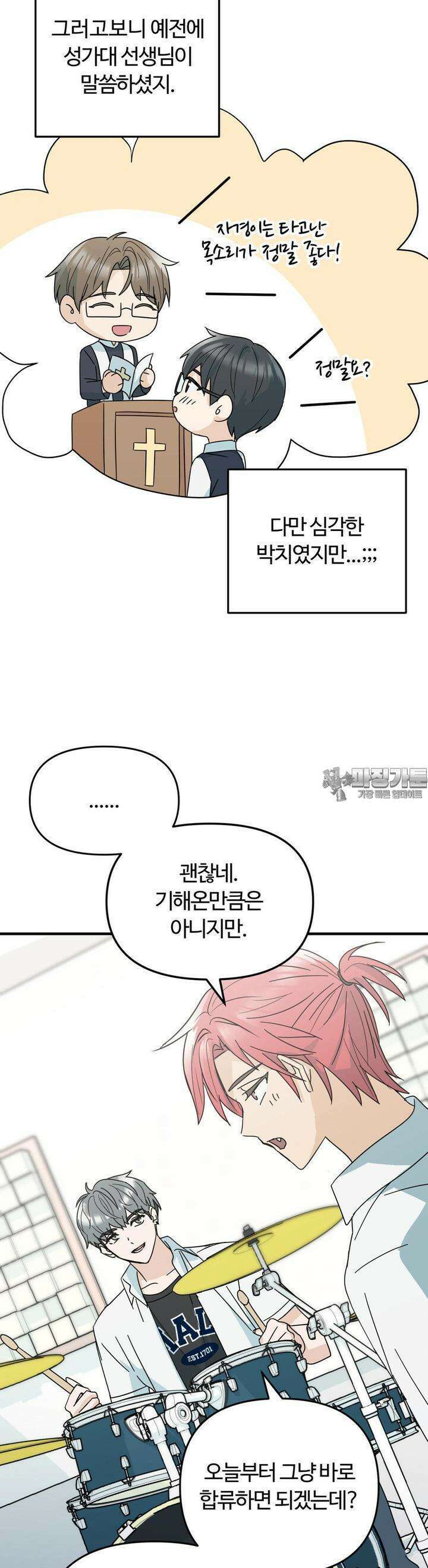해온의 임자 12화 6