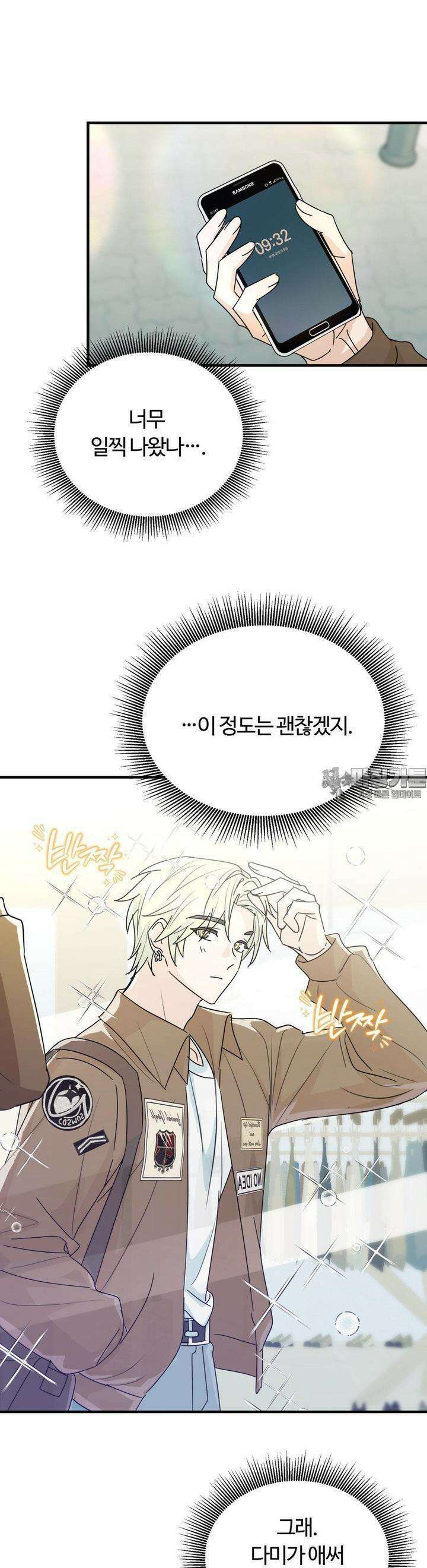해온의 임자 20화 2