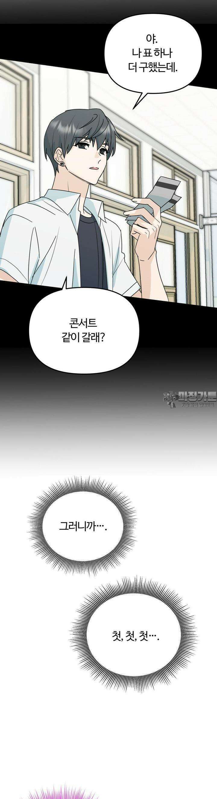 해온의 임자 20화 4