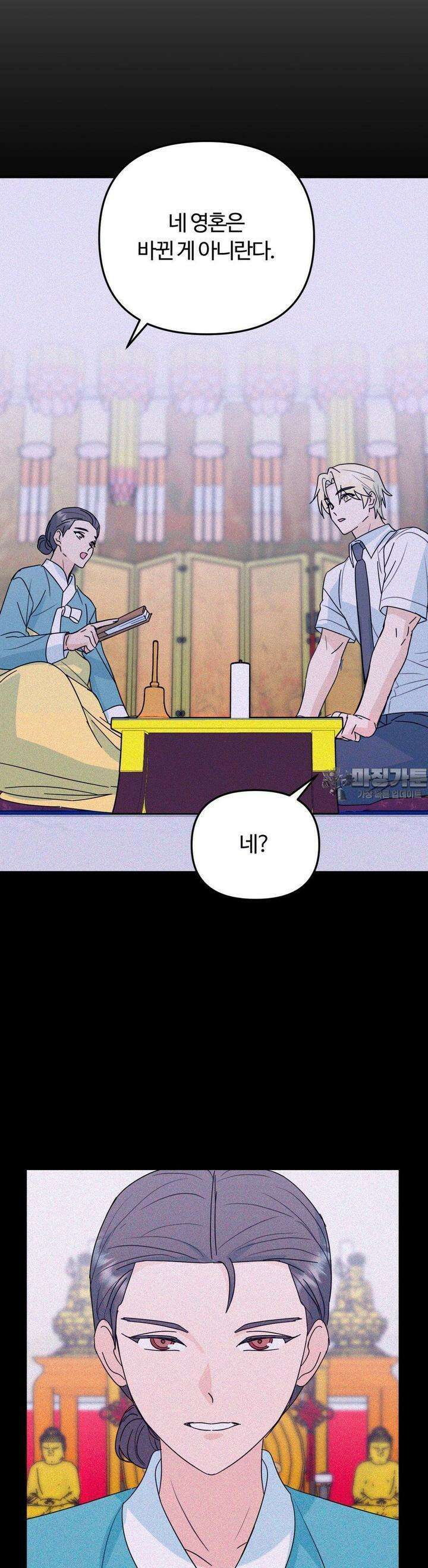해온의 임자 20화 6