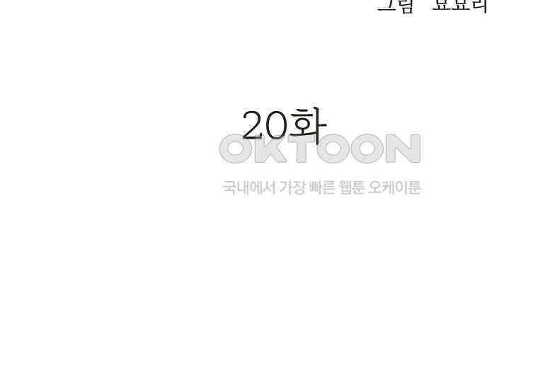돗가비의 연 20화 3