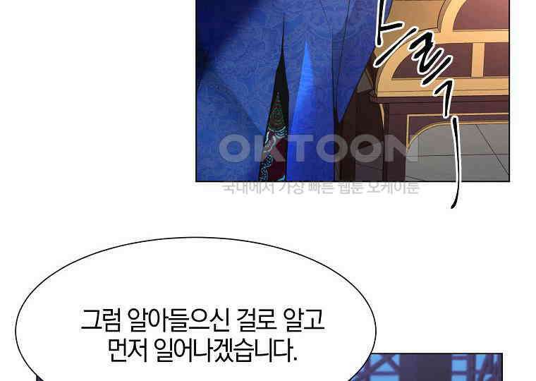 돗가비의 연 20화 8