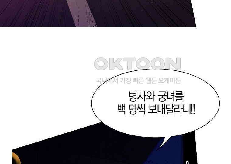 돗가비의 연 20화 14