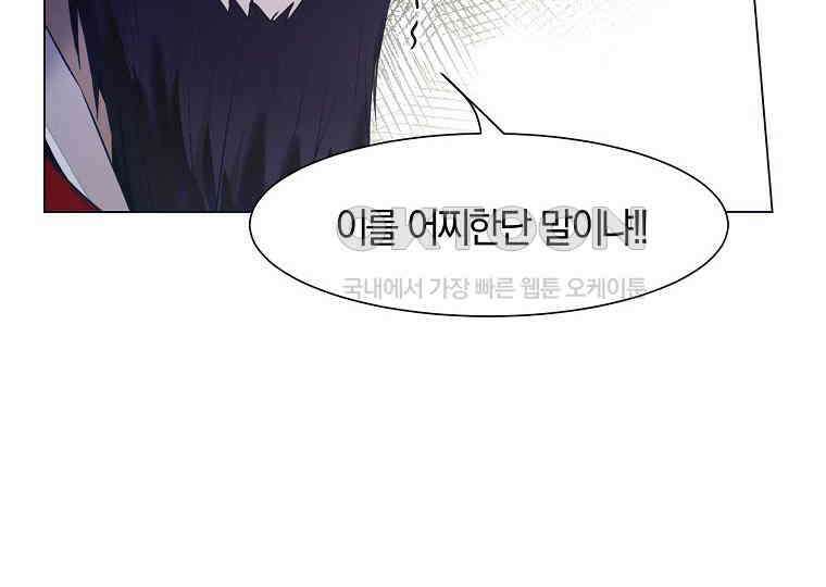 돗가비의 연 20화 16