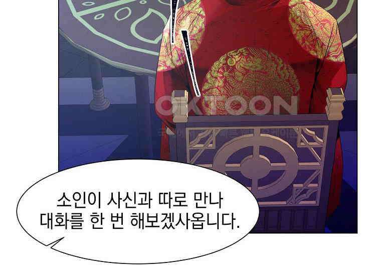 돗가비의 연 20화 18