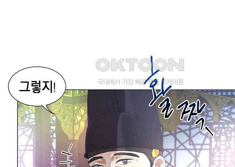 돗가비의 연 20화 19