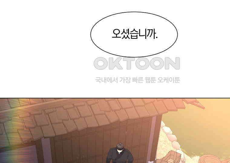 돗가비의 연 20화 31