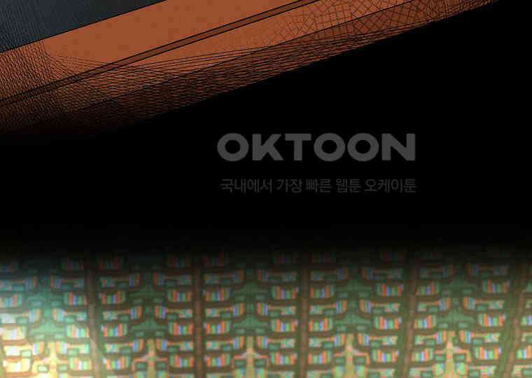 돗가비의 연 29화 4