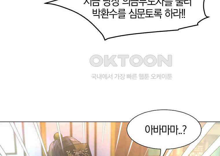 돗가비의 연 29화 10