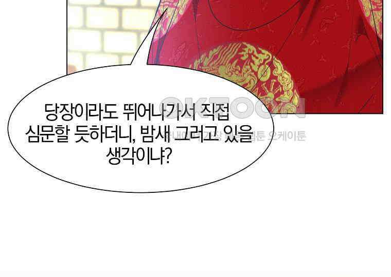 돗가비의 연 29화 15