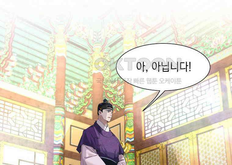 돗가비의 연 29화 16