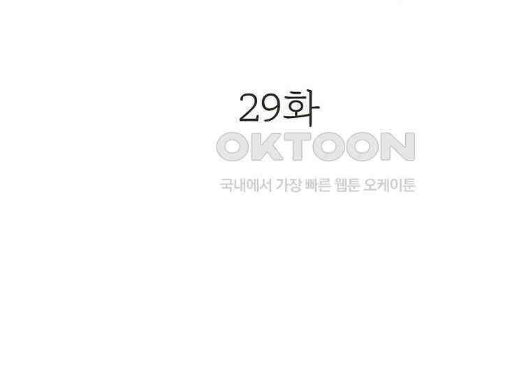돗가비의 연 29화 24