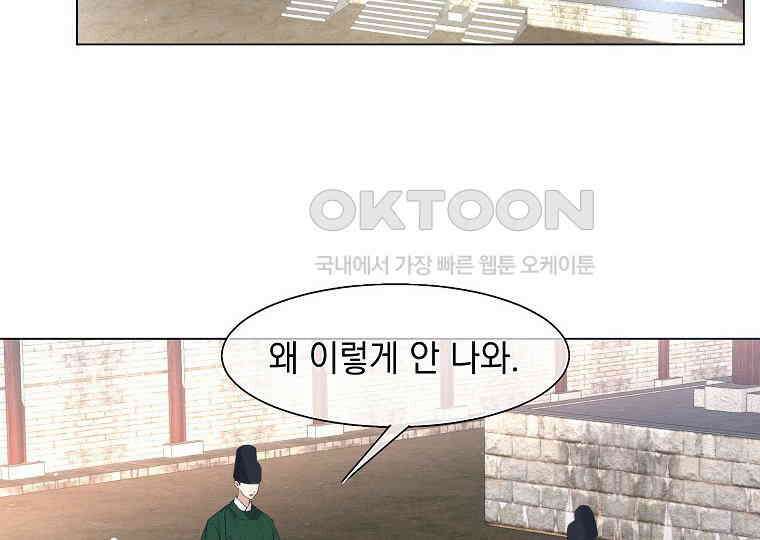 돗가비의 연 29화 26
