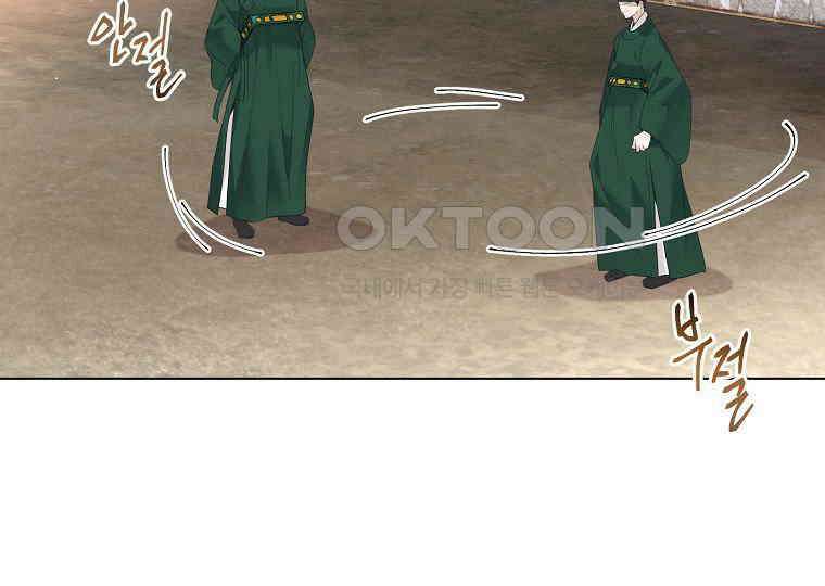 돗가비의 연 29화 27