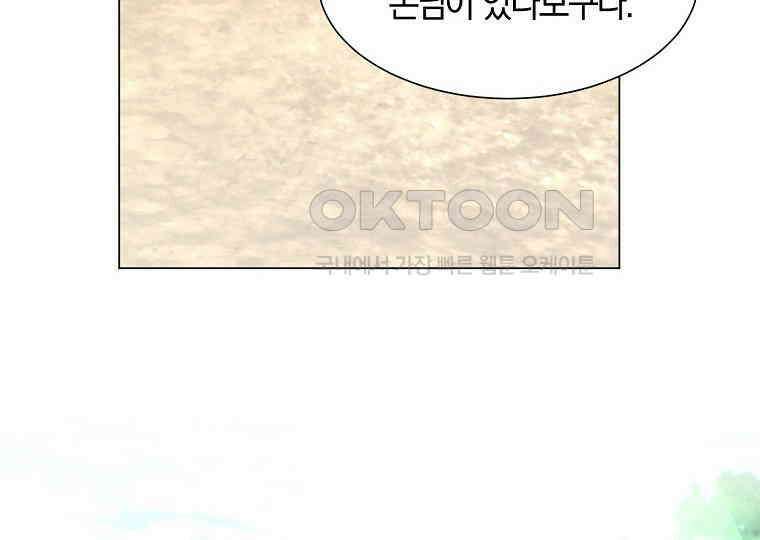 돗가비의 연 29화 30