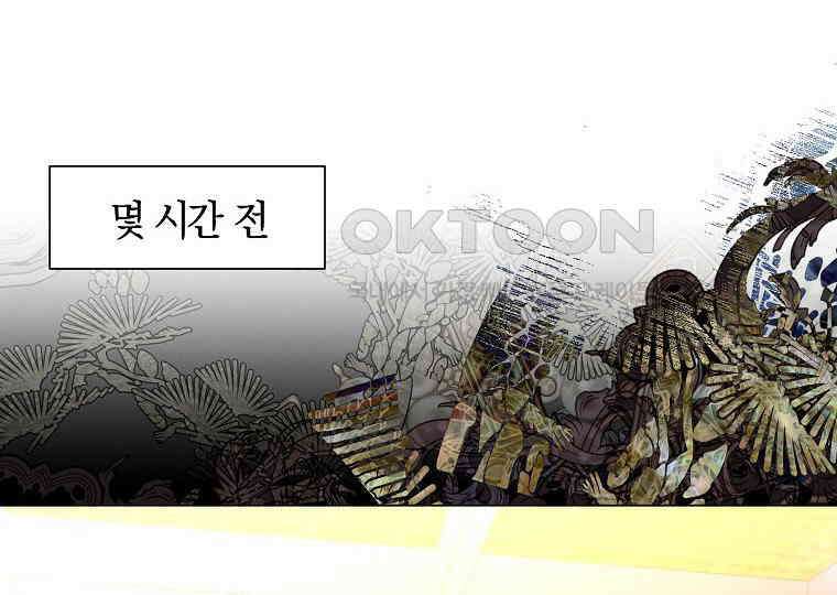 돗가비의 연 33화 12
