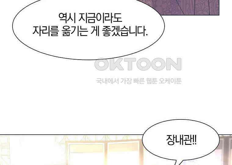 돗가비의 연 33화 16